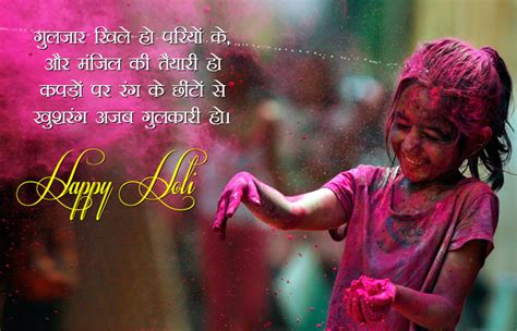 Happy Holi 2022 Wishes In Hindi Shayari Zohal