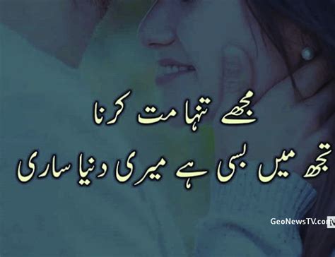 Love Poetry Sms Shayari Urdu Love Amazing Poetry