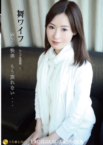 Japanese Av Idol Soft On Demand Mai Wife Celebrity Club ~ 55 Dvd