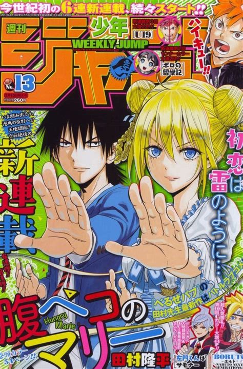 Anime Magazine Cover Manga Covers Anime Printables Shonen