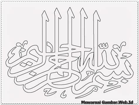 Download kaligrafi bismillah simple and use any clip art,coloring,png graphics in your website, document or presentation. GAMBAR DAN MEWARNAI ISLAMI