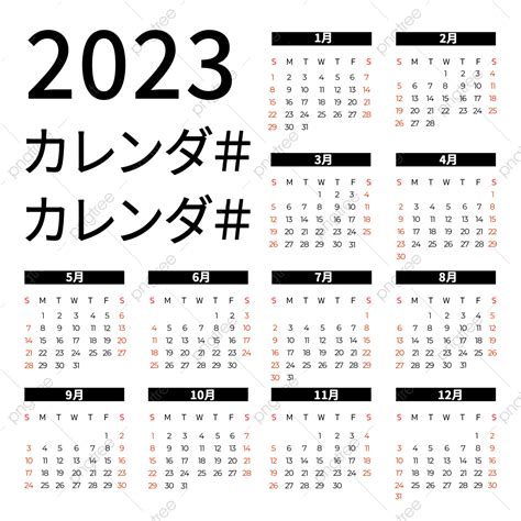 Kalender 2023 Kalender Abadi Jepang Dua Ribu Dua Puluh Tiga Kalender Kalender 2023 Png