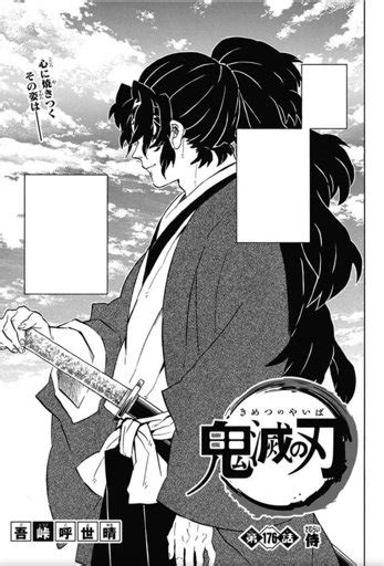 Yoriichi Tsugikuni Wiki Demon Slayer Kimetsu No Yaiba Amino