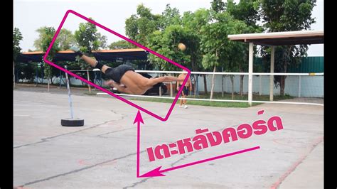 It was called the 'sepak takraw ns cup i', not the st wc as you can see in this link. ฟาดตะกร้อ Sepak Takraw | Roll Spike EP2 - YouTube