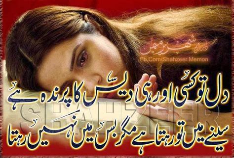 This is the best attitude poetry we found on the internet just for the. URDU HINDI POETRIES: Heart Touching Poetry, in Urdu