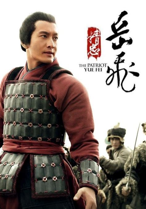 精忠岳飞 jing zhong yue fei the loyalty of yue fei. The Patriot Yue Fei (2013) | Patriots, Chinese movies, Patriot