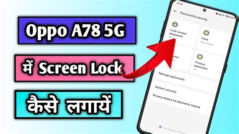Oppo A78 5g Me Screen Lock Kaise Lagaye How To Enable Screen Lock