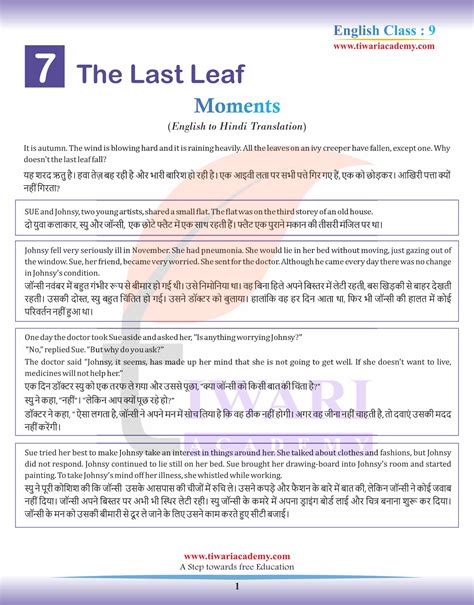 Ncert Solutions For Class 9 English Moments Chapter 7 The Last Leaf