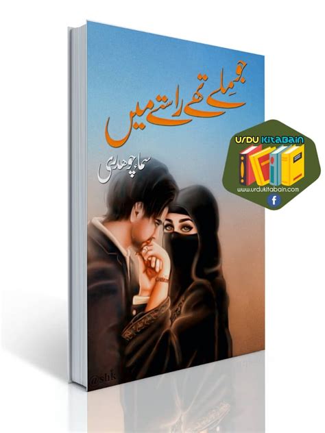 Most Romantic And Bold Urdu Novels List Caretofun Romantic Novels To Read Urdu Novels Novels