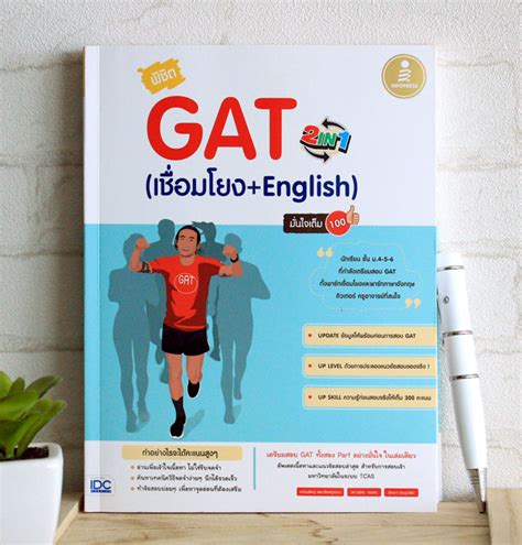 • จากเดิมจะใช้คะแนน gat 20 % / pat 2 30 % • เปลี่ยนเป็น gat 20 % / pat 1 10 % / pat 20 % ความเปลี่ยนแปลง : เตรียมตัวกันให้พร้อมเด็กๆ Tcas'63 มาแล้วตารางสอบ GAT/PAT รอบ2 ปี63 -- SERAZU