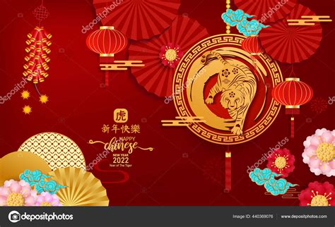 Happy Chinese New Year 2022 Year Tiger Paper Cut Follower Stock Vector