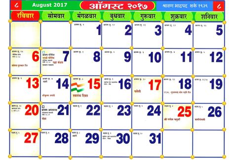 Kalnirnay 2021 Marathi Calendar Pdf 1 Kalnirnay Is A Yearly Almanac