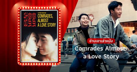 Comrades Almost A Love Story