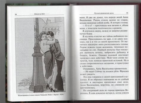 Иллюстрация 2 из 11 для Летом на даче Русская эротическая проза Горький Бунин Толстой