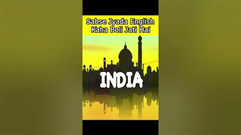 Sabse Jyada English Kaha Boli Jati Hai Where English Is Spoken The Most Marginal Facts