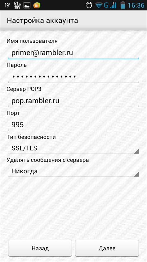 Как настроить почту на телефоне андроид инструкция