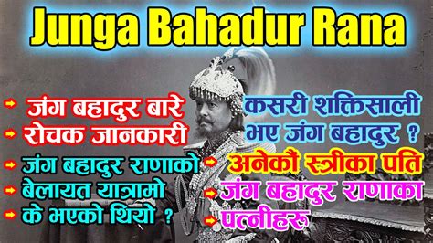 Jung Bahadur Rana Biography History Of Nepal श्री ३ महाराज जंगबहादुर Youtube