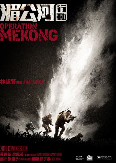 Historical war film 'the war of loong' is one of the best action chinese movies of all time. Operation Mekong (aka Mei Gong he xing dong) Movie Poster ...