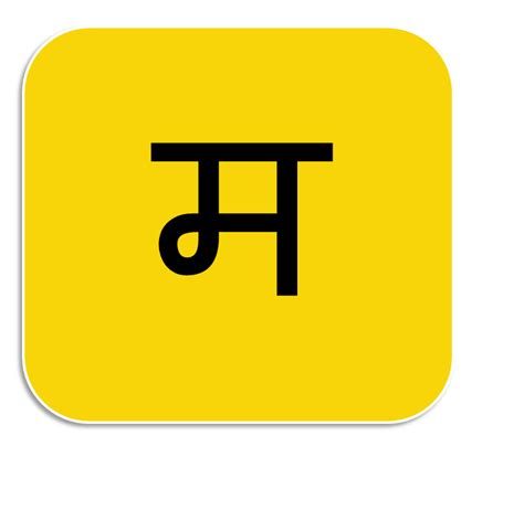 ABCD of Marathi :Marathi Alphabets : Learn Marathi ...