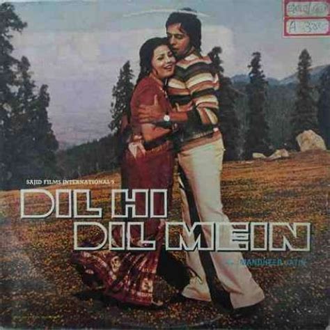 Aaj ki awaz (1984) song: Dil hi dil mein by Mandheer - Jatin, Aishkanwal, Mahender ...