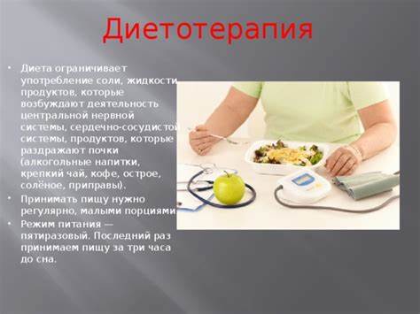 Диета 5 острое состояние Диета 5 острое состояние