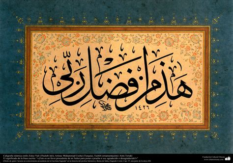35 Calligraphie Islamique Traditionnelle Cours De Calligraphie