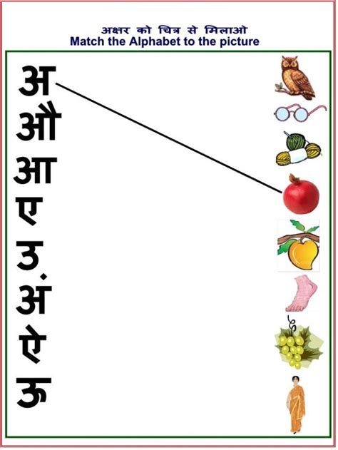 The hindi worksheets for class 1 assist educators to introduce the hindi language to kids in a simple with our 1st grade hindi worksheets, students get an introduction to hindi, including a whole new alphabet. Related image | 1st grade worksheets, Hindi alphabet