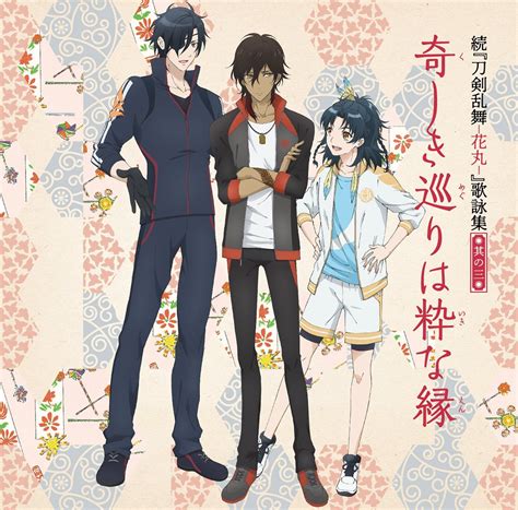 On february 14, 2021, a trilogy of movies entitled toku touken ranbu hanamaru ~setsugetsuka~ was. Zoku Touken Ranbu Hanamaru Song Collection Part 3 Download ...