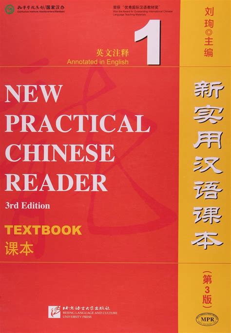 New Practical Chinese Reader 3rd Edition Text Book Annotated In