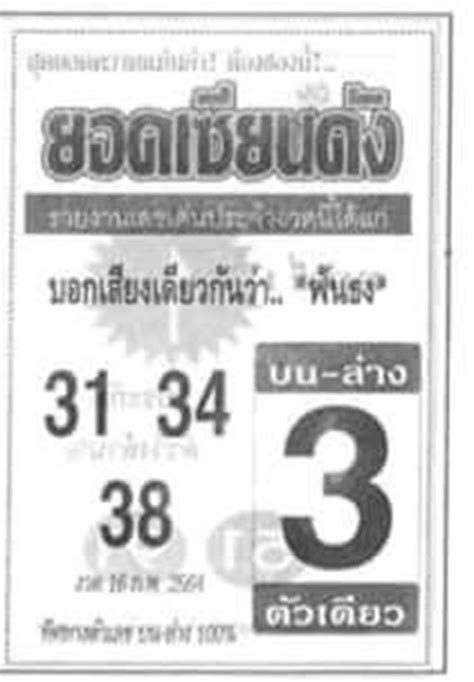 ศูนย์รวมเลขเด็ดอาจารย์ดัง ประจำงวดที่ 01/06/64 หวยแม่น ๆ เลขเด็ดงวดนี้ มาจากทั่วทุกที่ทุกทิศในประเทศไทย เว็บ ruay อัพเดทรวดเร็วทันใจ เลขแบ่งปัน หวยยอดเซียนดัง งวดวันที่ 16/2/64 HUAY LOTTOVIP