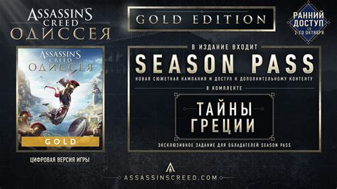 Assassins Creed Odyssey Ultimate Edition DLC Uplay купить ключ у