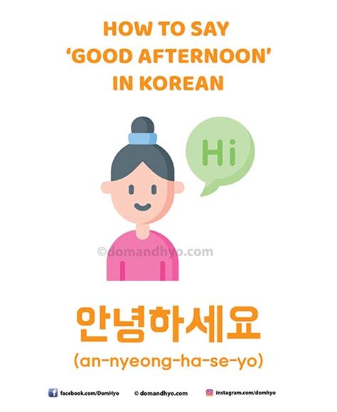 How To Say Good Afternoon In Korean Learn Korean With Fun
