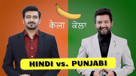 Hindi Vs Punjabi Language Are Hindi And Punjabi Similar Youtube