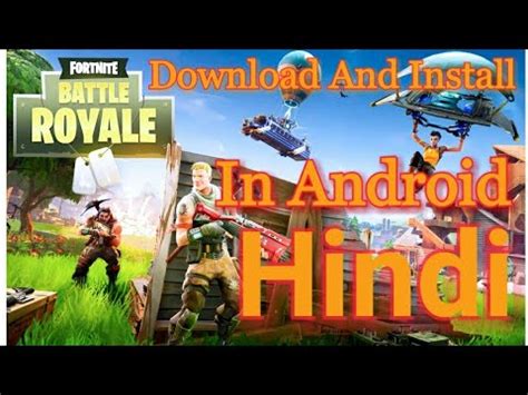 Users of mobile gadgets are waiting for all the same features available on fixed platforms. How to download and install Fortnite Battle Royale in ...