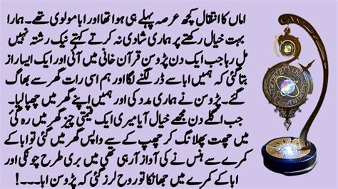 Urdu Kahani 158 True Story Urdu Moral Story Suspense Story