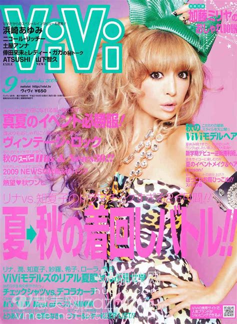 Ayumi Hamasaki Vivi Magazine Scans Gyaru Japanese Fashion Magazine