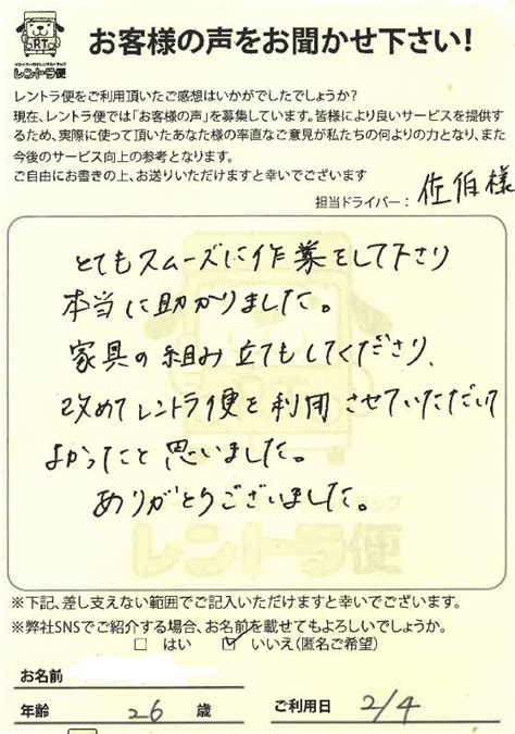 2月4日（土）にヤマダ電 レンタカートラック運転手付き！「こんなサービスあったらいいな・・」を実現したレントラ便！