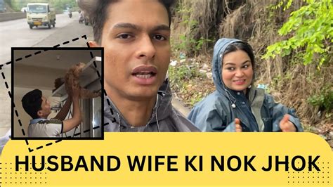 Husband Wife Ki Nok Jhok Bich Raaste Me Huwi Hamari Ladayi Navedandshafia Youtube