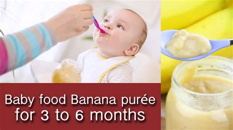 Baby Food 3 To 6 Months Banana Purée Recipe Youtube