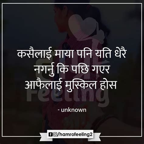pin by hamro feeling on nepali quotes cute quotes for him nepali