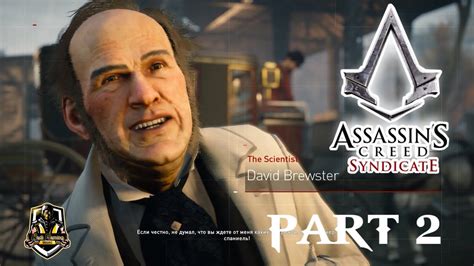 Assassin S Creed Syndicate PC Part 2 ASSASSINATE SIR DAVID