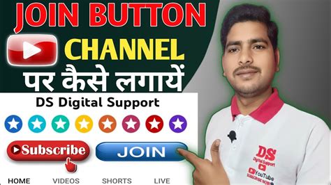 Youtube Join Button Join Button Kaise Enable Kare How To Enable