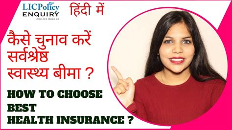 The right balance is totally up to you. How To Choose | Best Health Insurance | Best Family Floater Health Insurance Plans In India 2020 ...