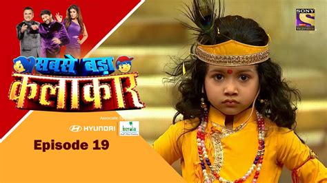 Watch Sabse Bada Kalakar Episode No 19 Tv Series Online Sabse Bada