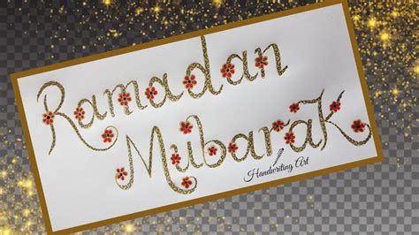 Ramadan Mubarak In Calligraphy Ramadan Mubarak In Fancy Letters