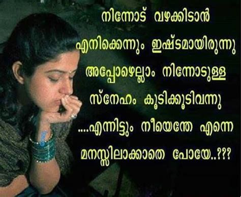 Here you will get 1000+ malayalam quotes with images. Pin by Anil Anialan on Malayalam quotes | Romantic dialogues, Feelings quotes, Touching words