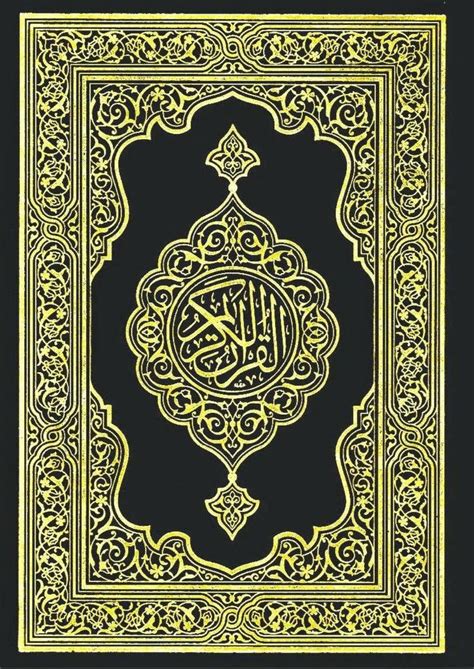 It was transmitted to us in a chain starting from the almighty himself (swt) to the angel gabriel the second source is the sunnah of the prophet (saw). Complete Quran Pak With Urdu Translation Free Download ...