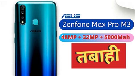 From huge storage capacity, beefy battery backup to the amazing set of cameras, the smartphone has everything that a user wants. Asus Zenfone Max Pro M3 Specs Price - YouTube