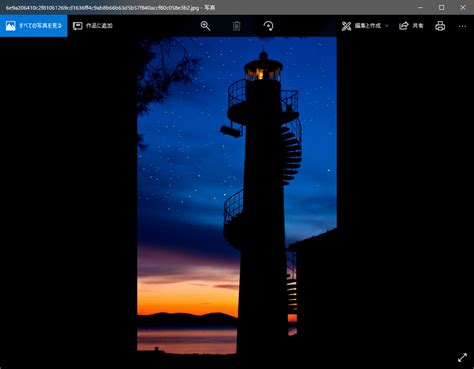 Windowsスポットライトの画像を保存する方法 デジタルな出来事