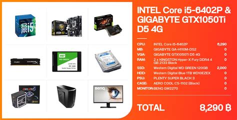 Intel Core I5 6402p And Gigabyte Gtx1050ti D5 4g จัดสเปค Notebookspec